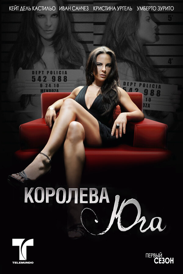 Королева юга сериал 2011 смотреть онлайн бесплатно в хорошем качестве HD